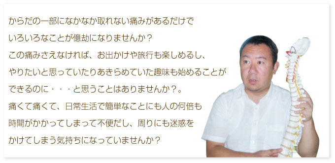 さいたま市南浦和の整体 癒楽里　工藤院長